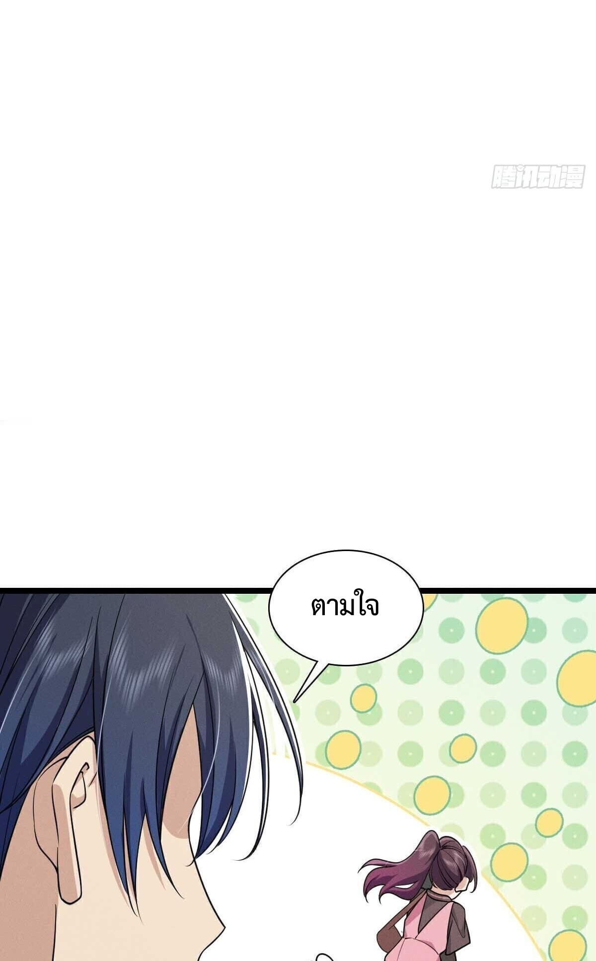 ช่วยทำตัวดีๆกับภรรยาของผมด้วย ตอนที่ 2 หน้า 46