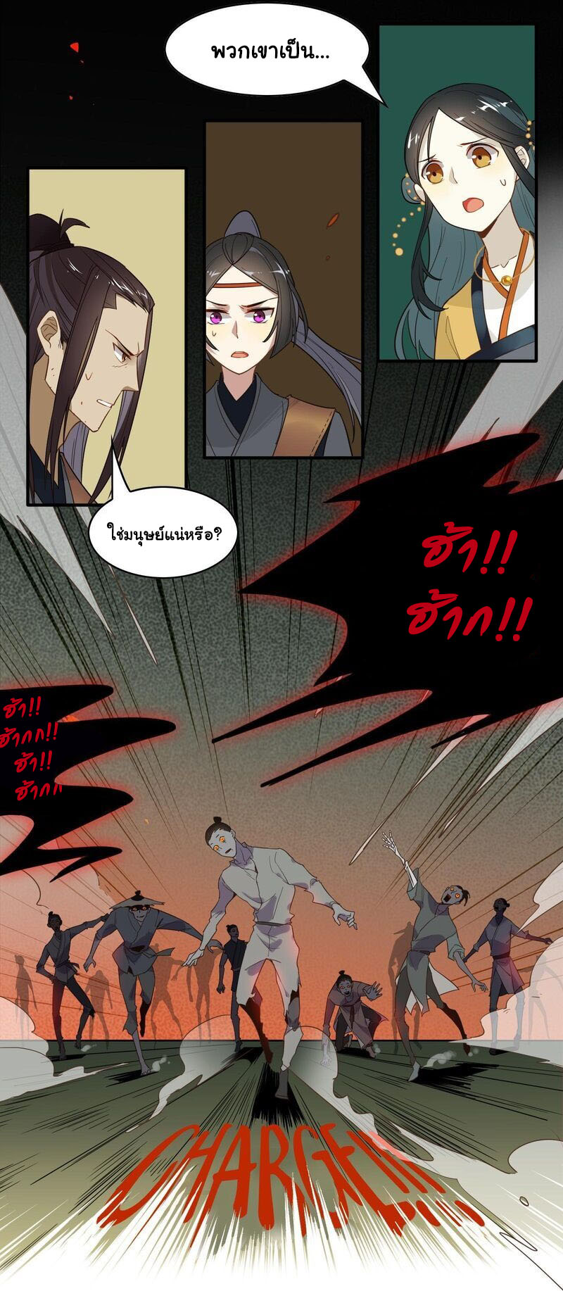 Craftsman ตอนที่ 15 หน้า 13