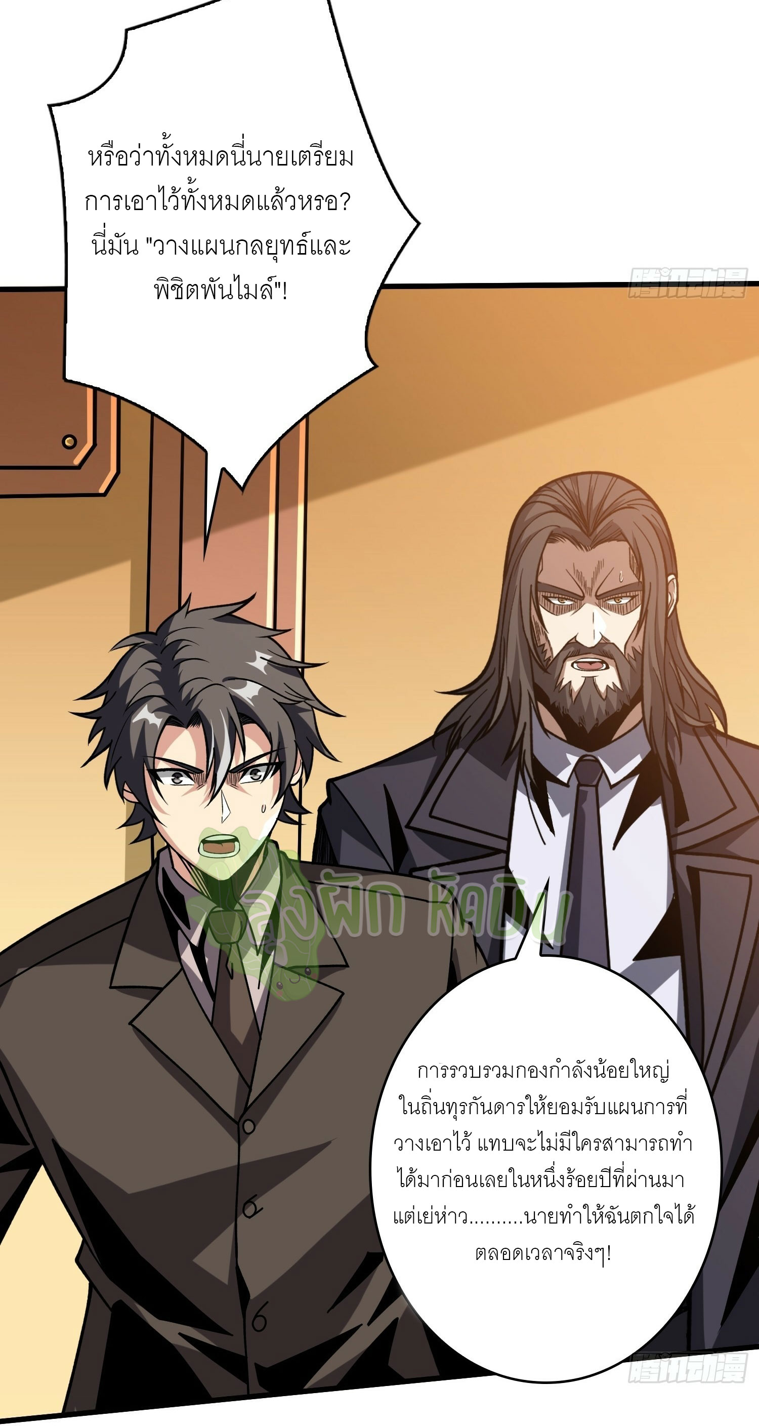 (ชนจีน) IT STARTS WITH A KINGPIN ACCOUNT - จุติจอมราชัน ตอนที่ 414 หน้า 23