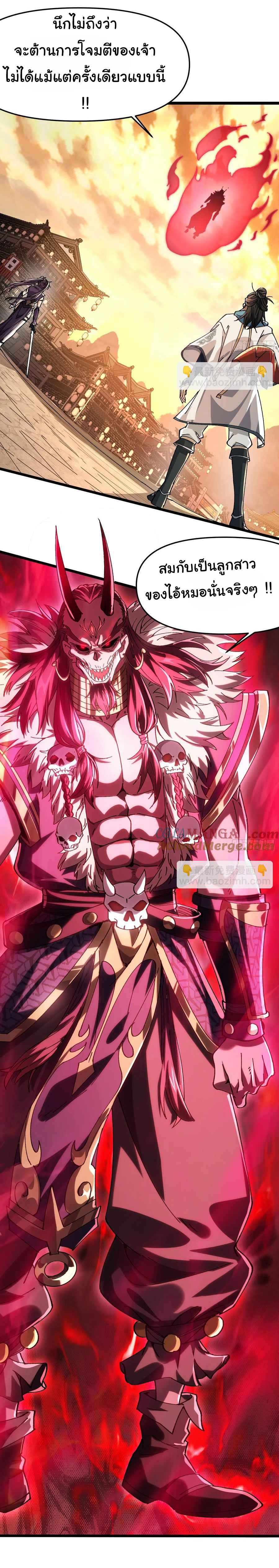 ข้ามันอ่อนแอต้องอาศัยลูกศิษย์เพื่อเอาตัวรอด ตอนที่ 9 หน้า 53