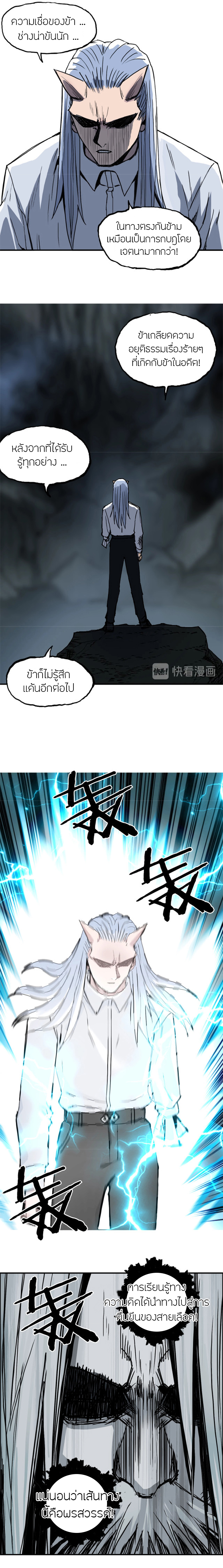 Super Cube ตอนที่ 215 หน้า 14