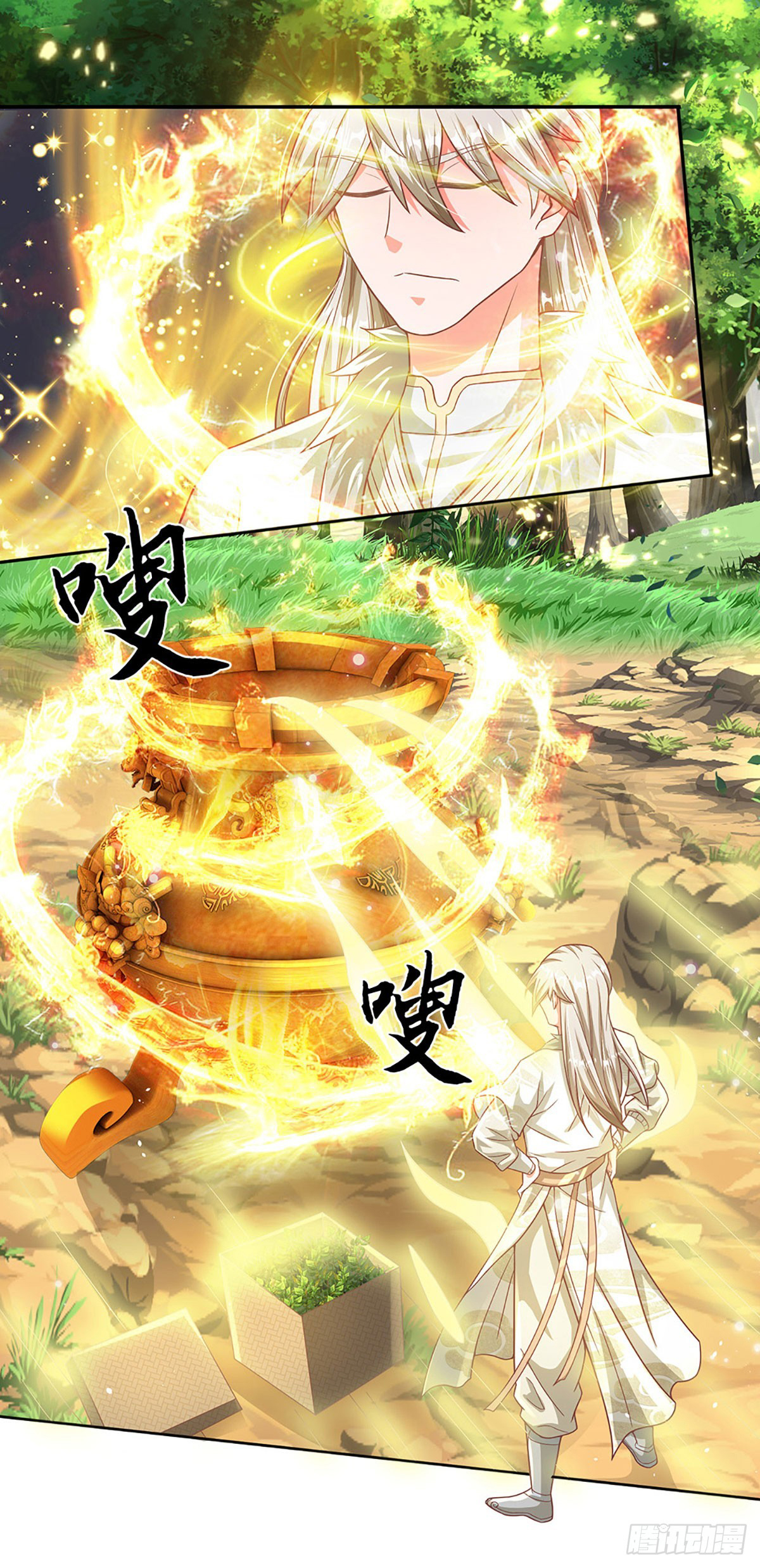 ยอดยุทธมารโอสถ ตอนที่ 23 หน้า 13