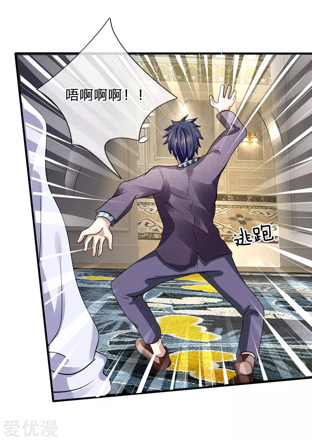 นครเซียนแห่งผู้ต่อต้านสวรรค์ ตอนที่ 106 หน้า 20