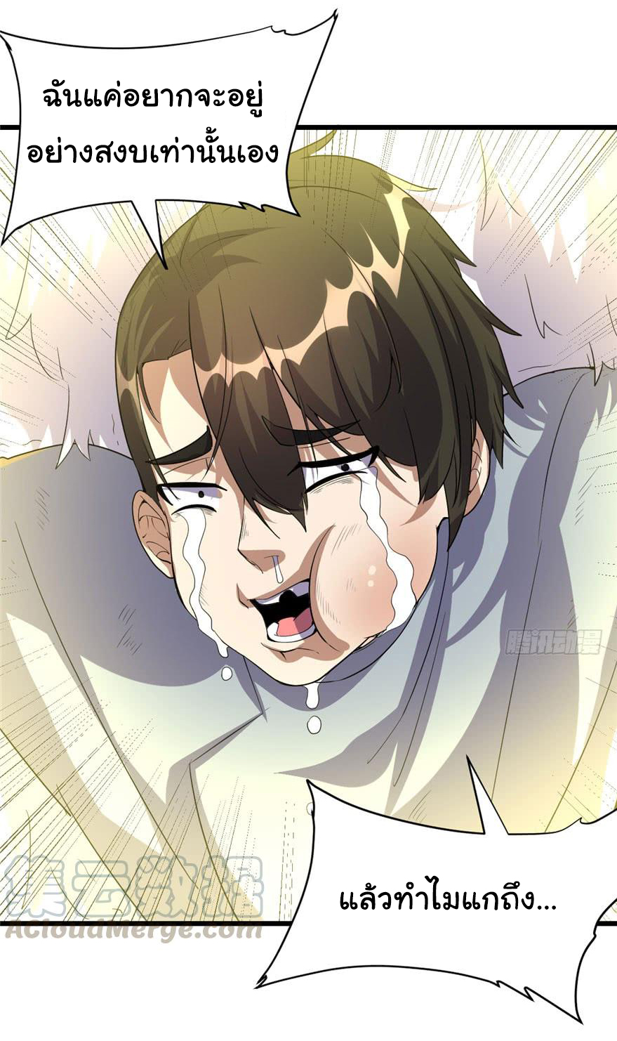 I might be a fake fairy ตอนที่ 28 หน้า 6
