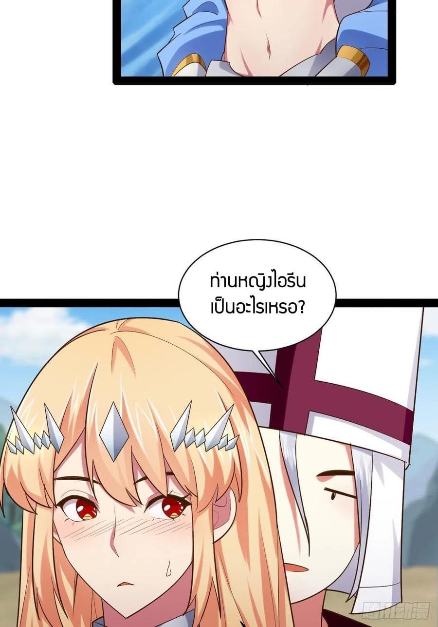 เทพนักเปิดซิง ต่างโลก (เมียร้อยคน) ตอนที่ 40 หน้า 3