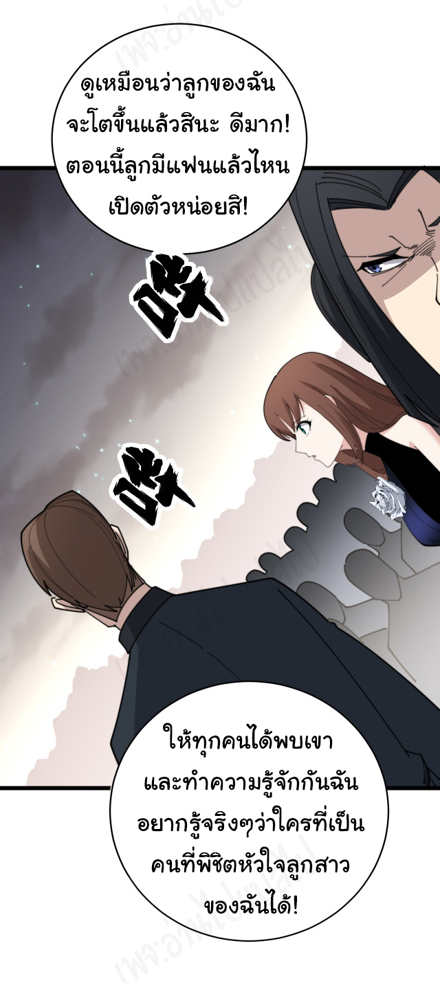 Bad Hand Witch Doctor สุดยอดพ่อมดหมอผี ตอนที่ 194 หน้า 14