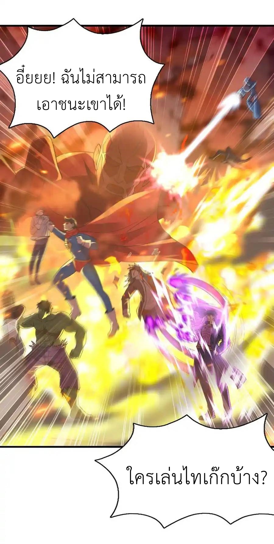 My Harem Is Entirely Female Demon Villains ตอนที่ 68 หน้า 39