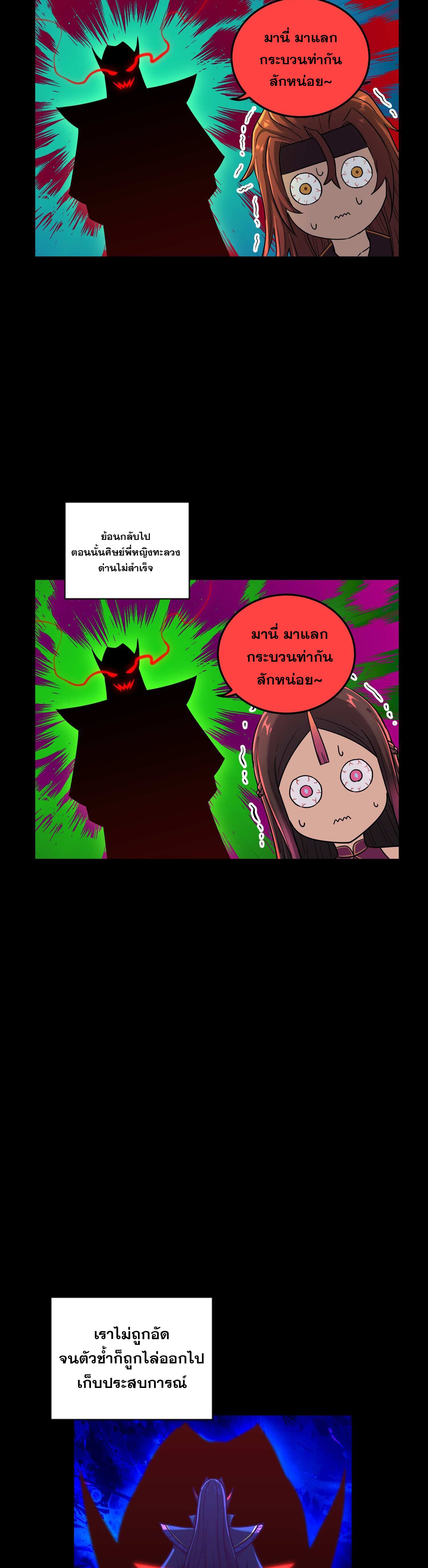 เกิดใหม่ในร่างบรรพบุรุษลัทธิมาร(จบ) ตอนที่ 9 หน้า 34