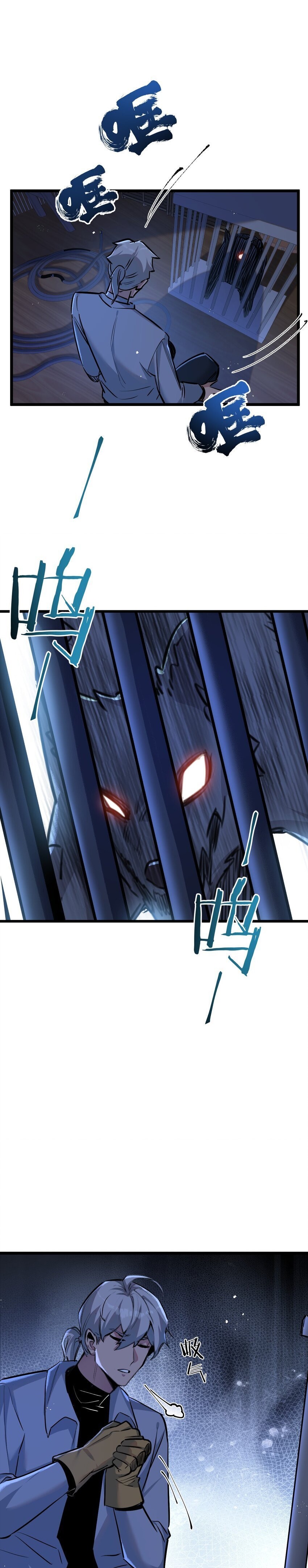 สุดยอดฟาร์มวันสิ้นโลก ตอนที่ 8 หน้า 21