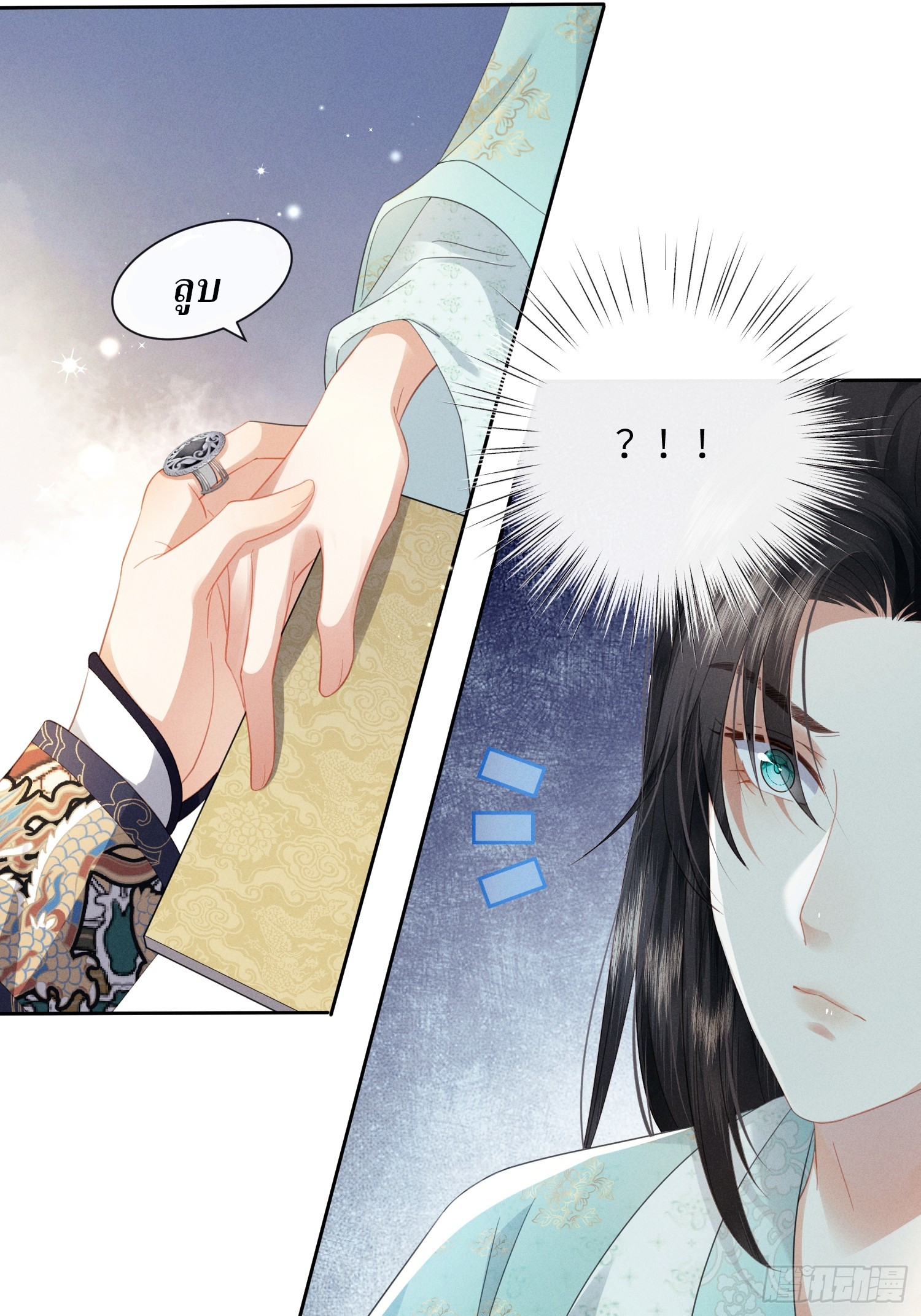 รังแกกันเกินไปแล้ว - You're disgusting! ตอนที่ 4 หน้า 8