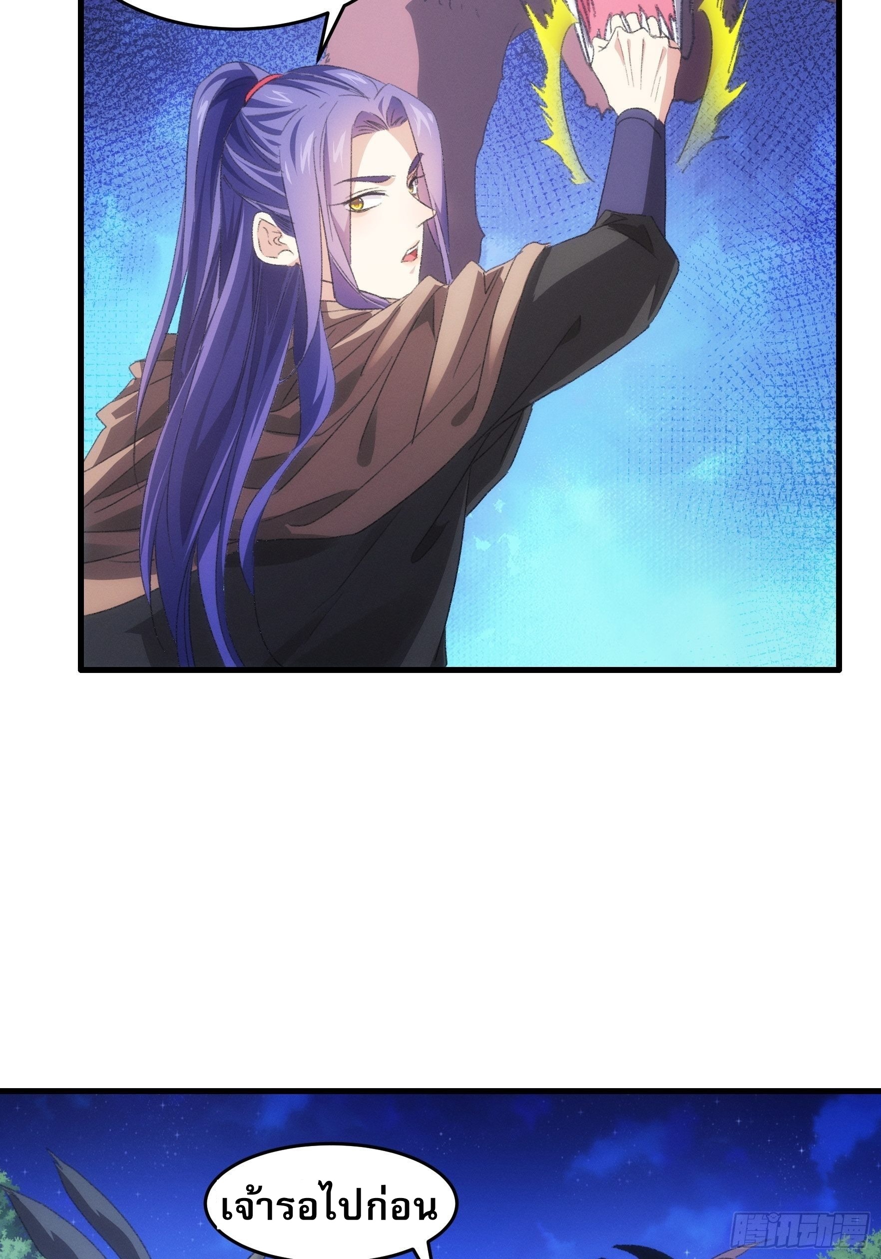 ข้าจะกำหนดชะตาตัวเอง ทันจีน ตอนที่ 45 หน้า 22