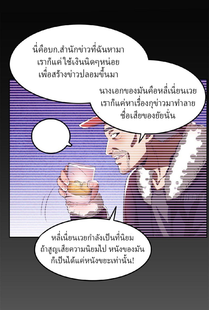 การเกิดใหม่ของพระเจ้ากับระบบผลาญเงินสุดกาว ตอนที่ 24 หน้า 12
