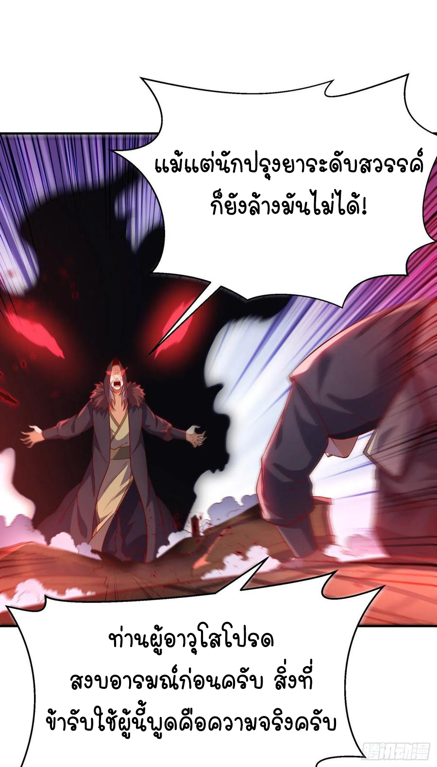 Wu ni ตอนที่ 99 หน้า 15