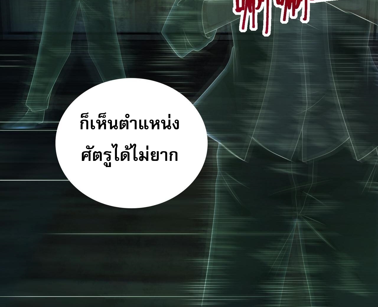 แฟนของผมทั้งสวยและรวยมาก ตอนที่ 19 หน้า 28