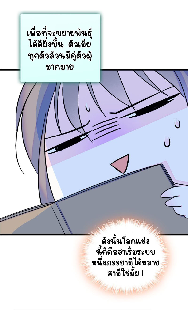 Romance In The Beast World ตอนที่ 10 หน้า 17