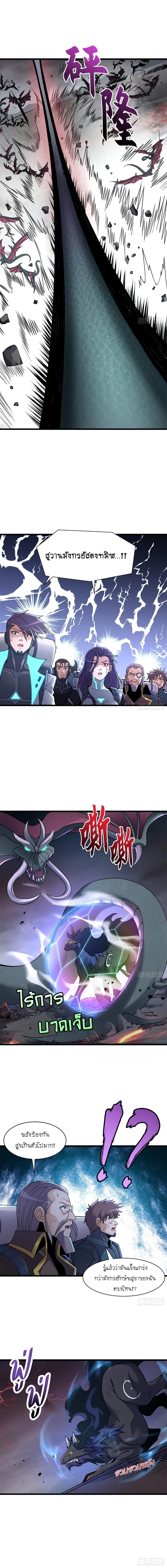 Super god pet shop - ร้านค้าสุดยอดสัตว์เลี้ยงระดับพระเจ้า (ชนจีน) ตอนที่ 54 หน้า 9