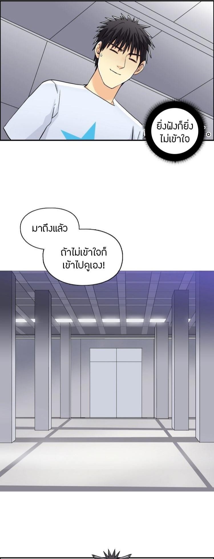 Super cube ตอนที่ 22 หน้า 11