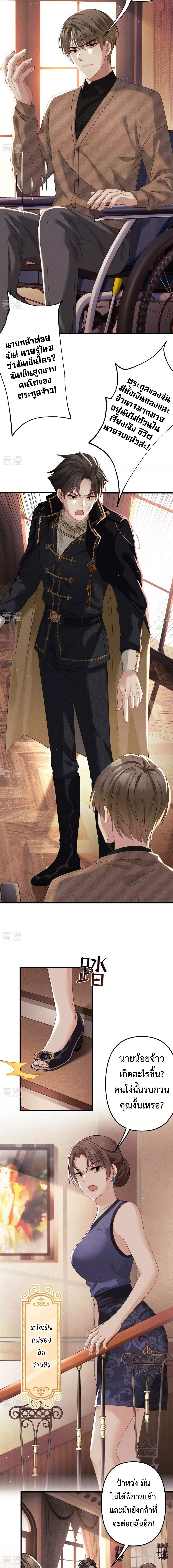 Return of The Nine Star Commander's Revenge ตอนที่ 2 หน้า 11