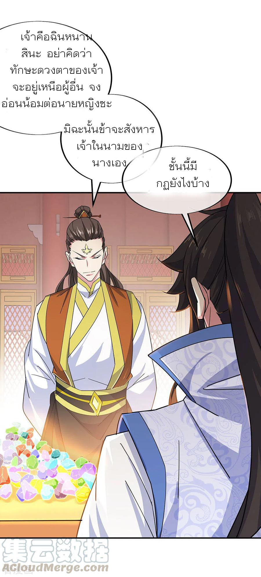 peerless battle spirit ตอนที่ 257 หน้า 8