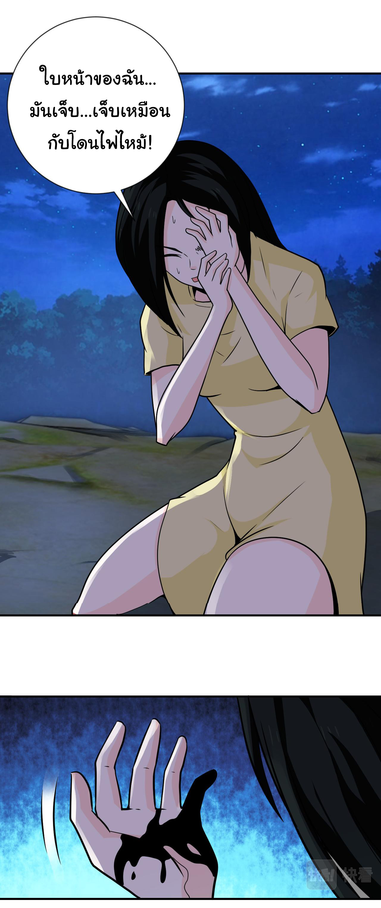 Apocalyptic Super System ตอนที่ 310 หน้า 14