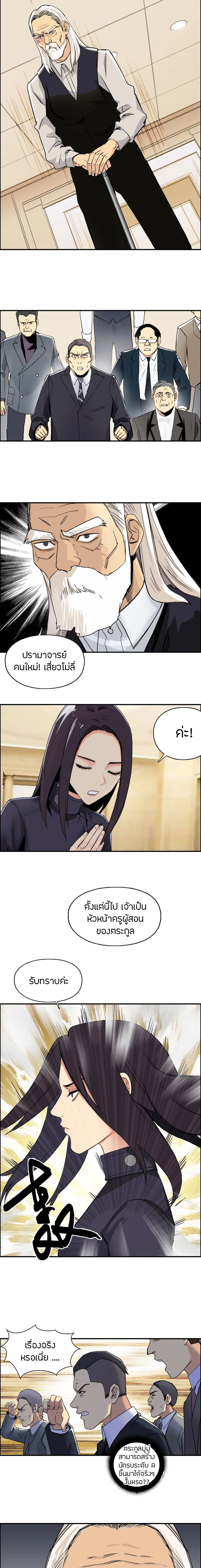 Super Cube ตอนที่ 111 หน้า 11