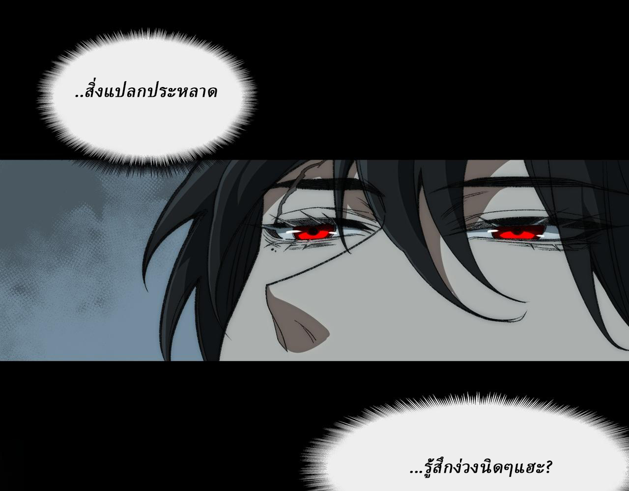 I created an Urban Legend ตอนที่ 41 หน้า 26