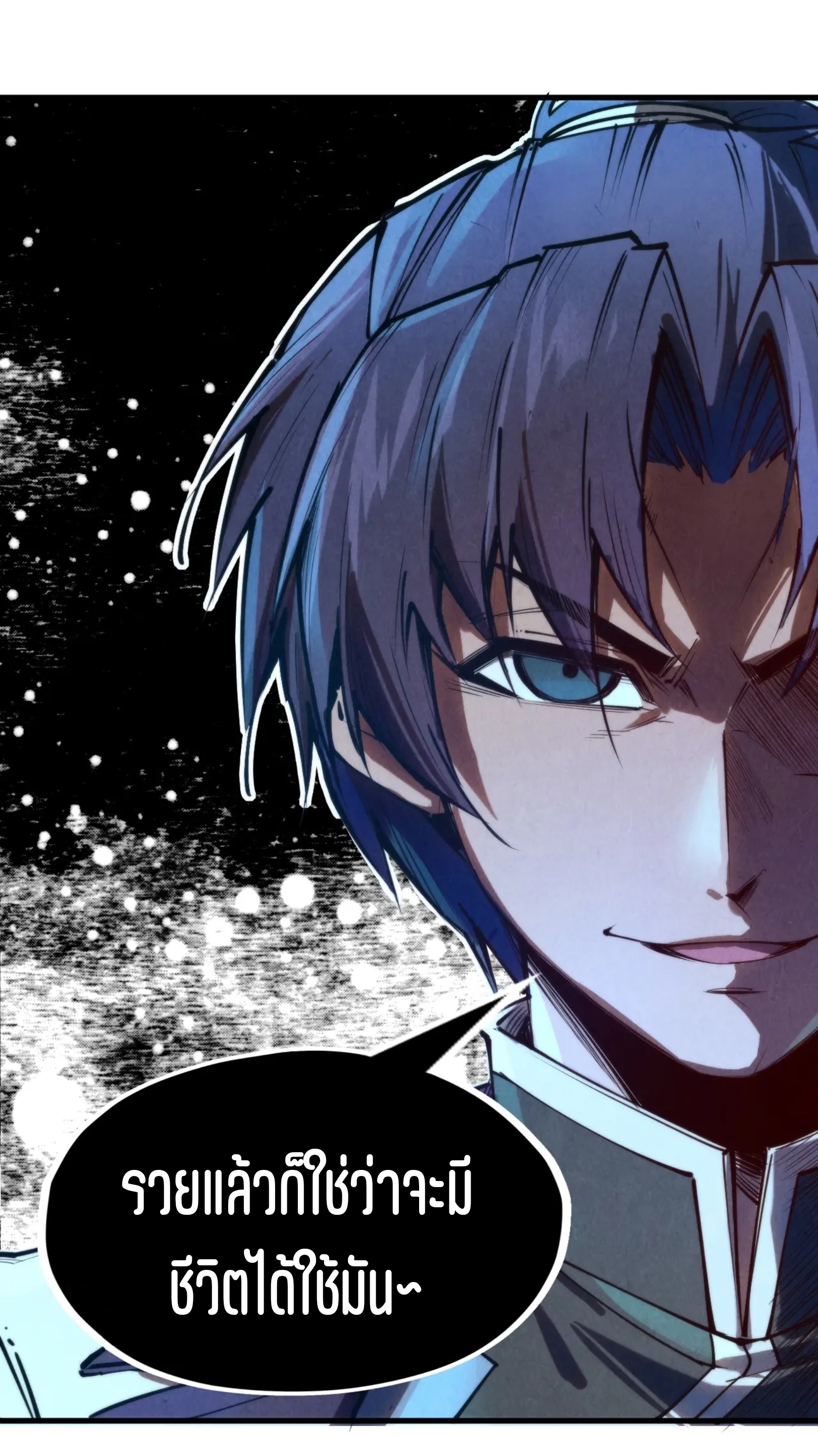 มหาเทพนิรันดร์กาล ตอนที่ 49 หน้า 24