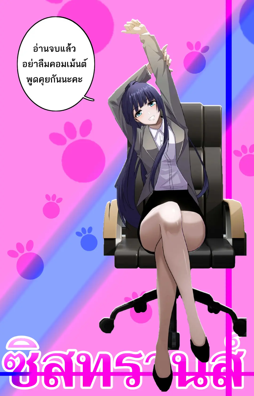 โคตรเทพร้านสัตว์อสูร ตอนที่ 160 หน้า 34