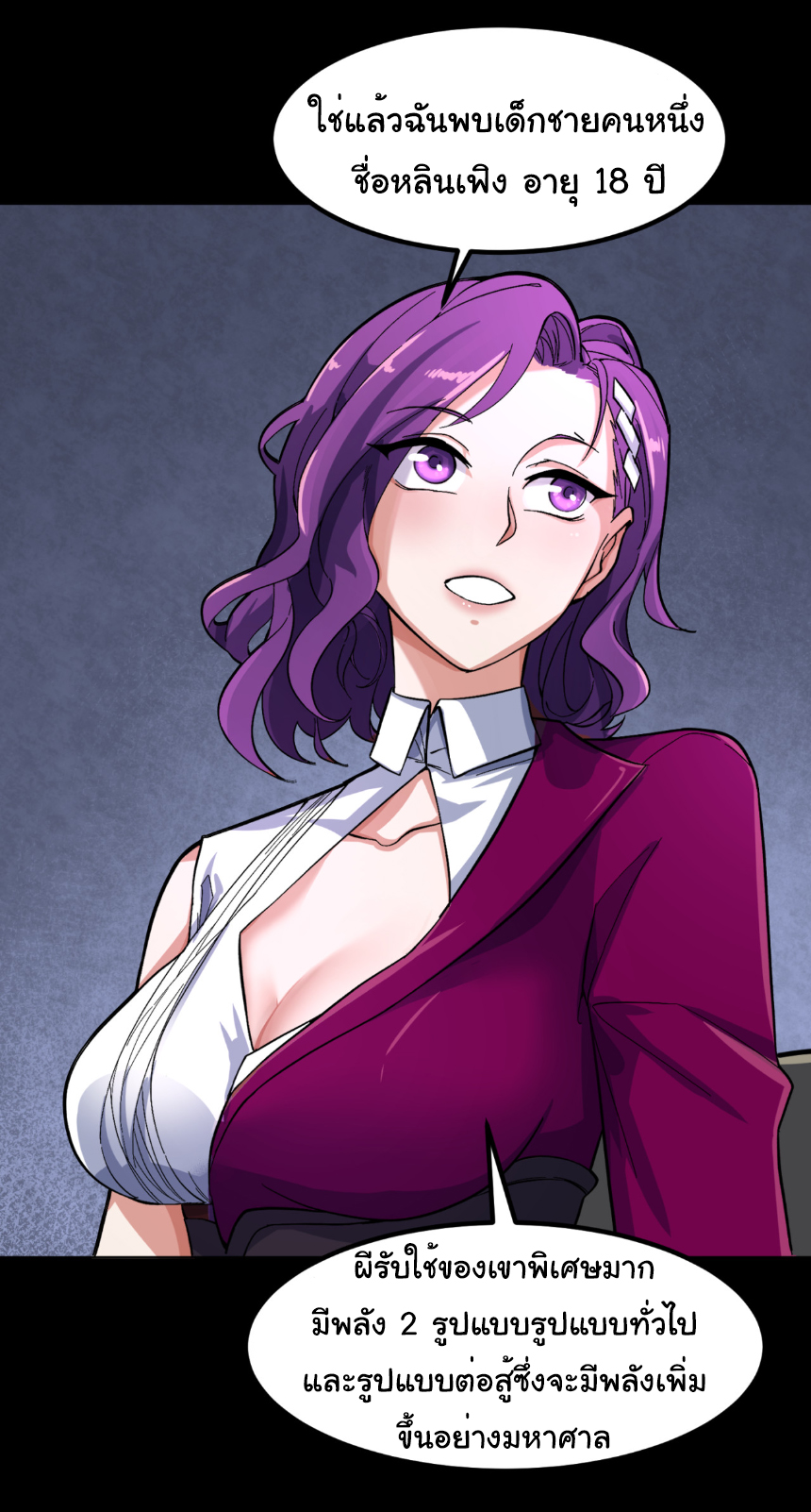 Junior Brother Demon Sovereign is too devoted ตอนที่ 103 หน้า 15
