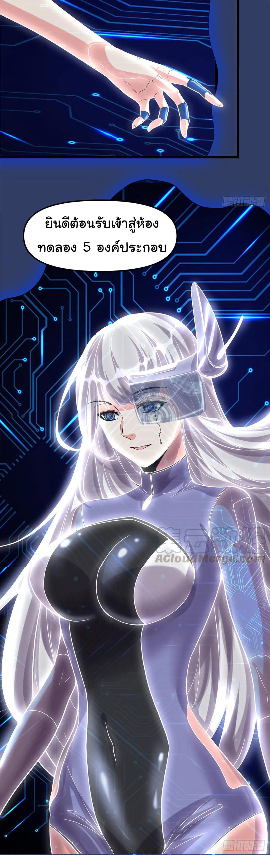 I might be a fake fairy ตอนที่ 81 หน้า 4