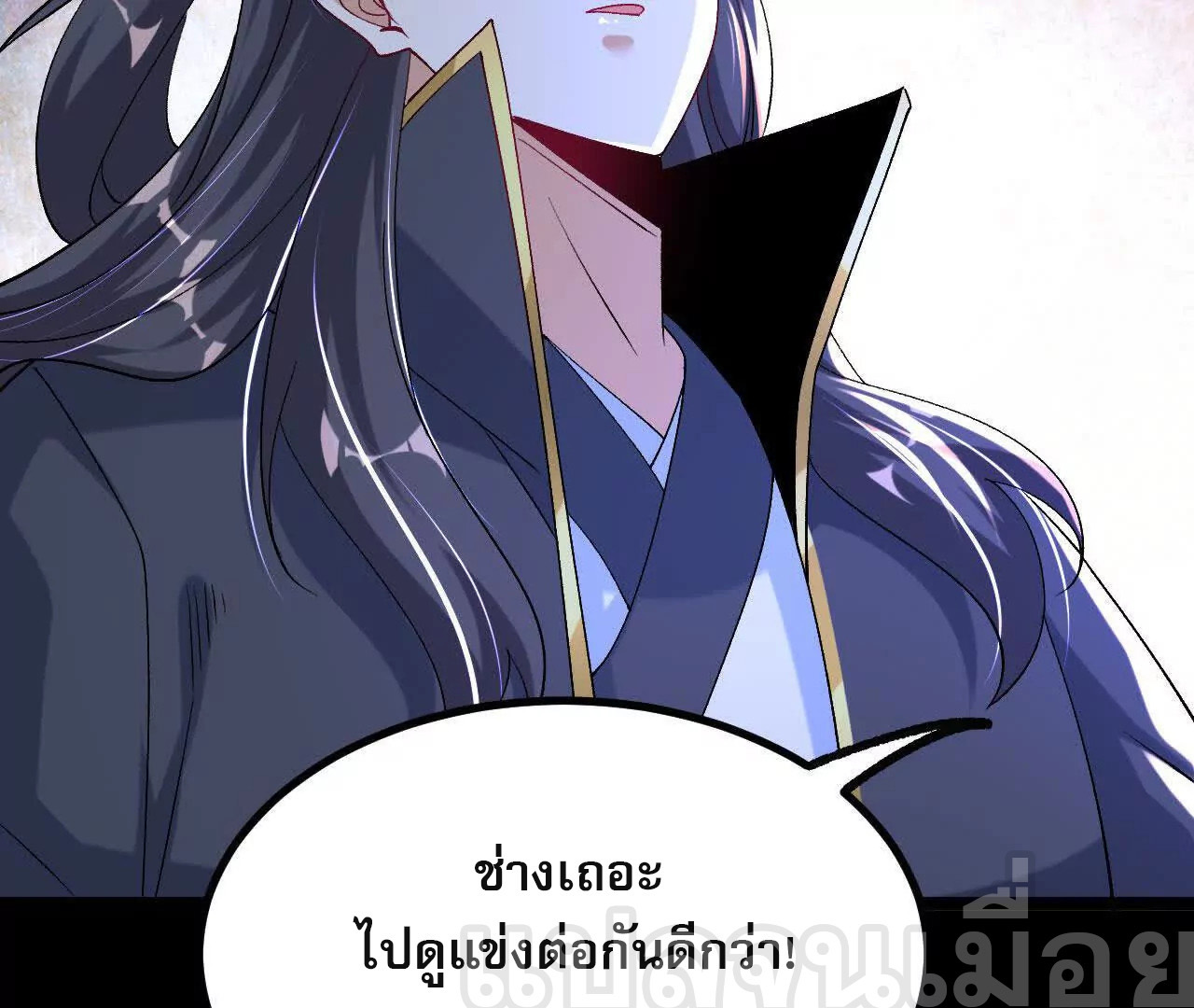 ท้าทายดินแดนพระเจ้า ตอนที่ 37 หน้า 28