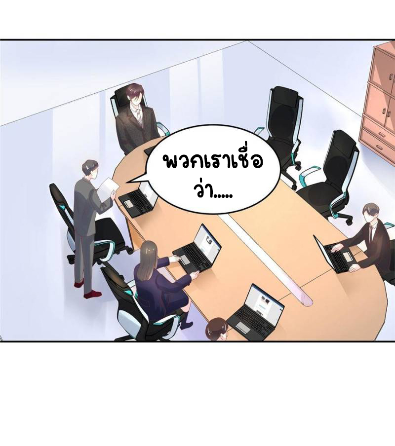 เจ้าชายโรงเรียนแห่งชาติเป็นเด็กผู้หญิง ตอนที่ 30 หน้า 22