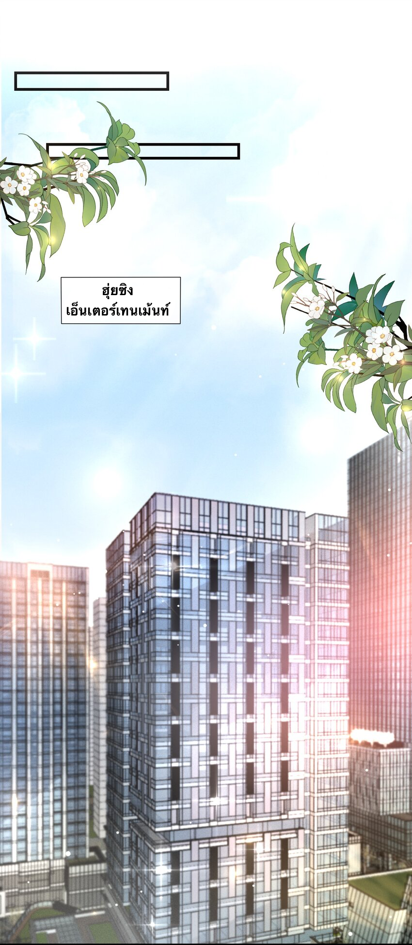 Peter Pan And Cinderella ( Xie zhuxing ) ตอนที่ 9 หน้า 3