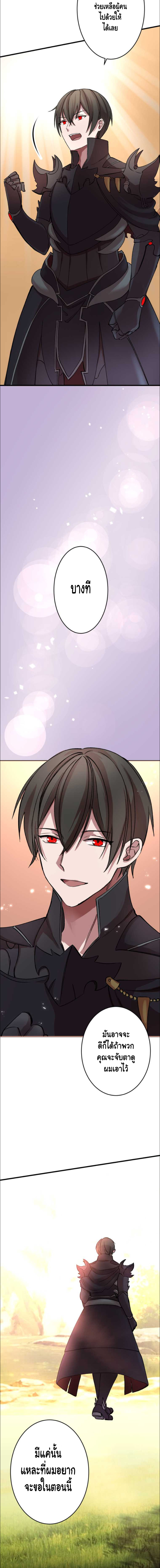 Level Drain ตอนที่ 8 หน้า 6