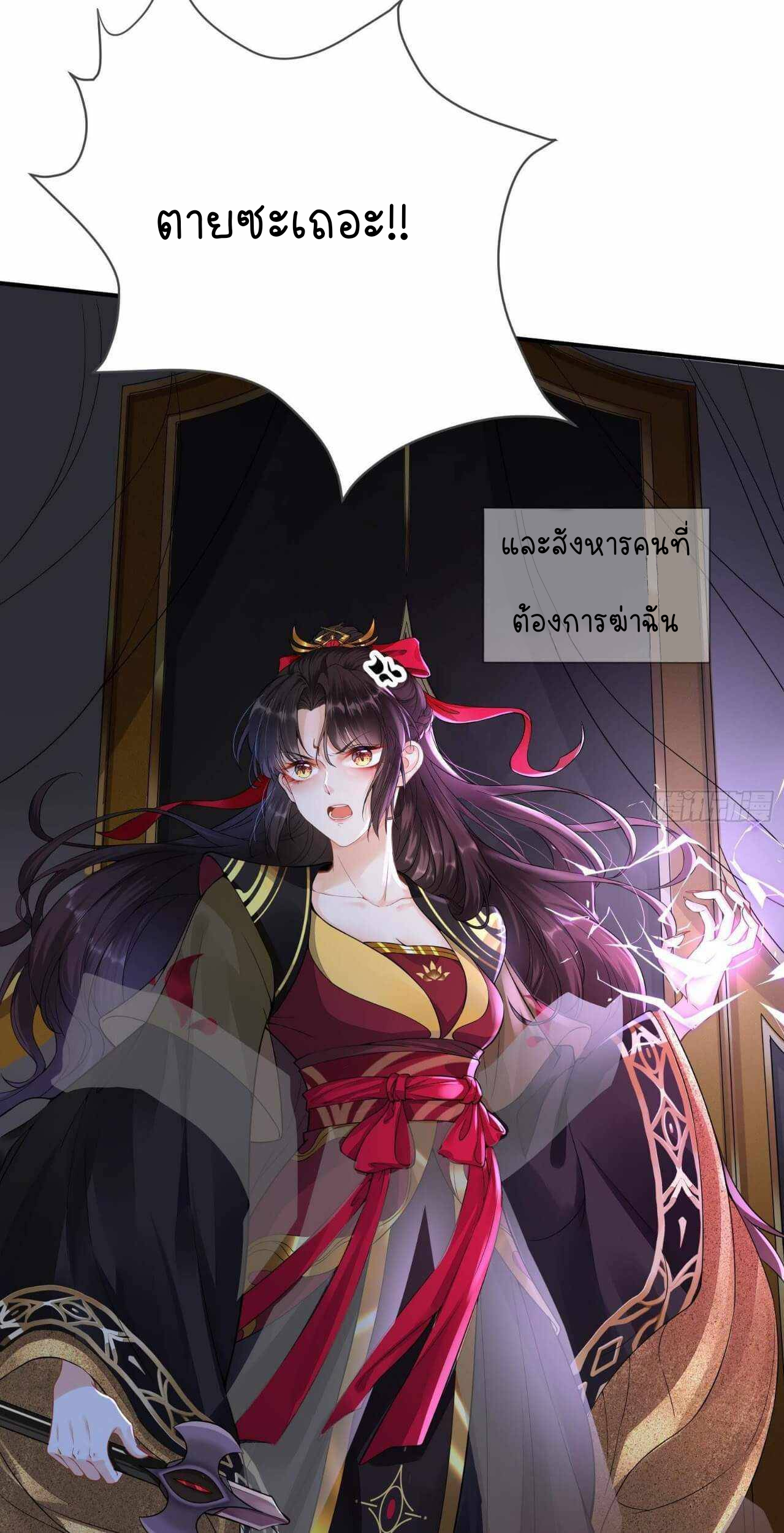 ราชาปีศาจอาชูร่า กลายเป็นโลลิ 5 ขวบ ตอนที่ 1 หน้า 11