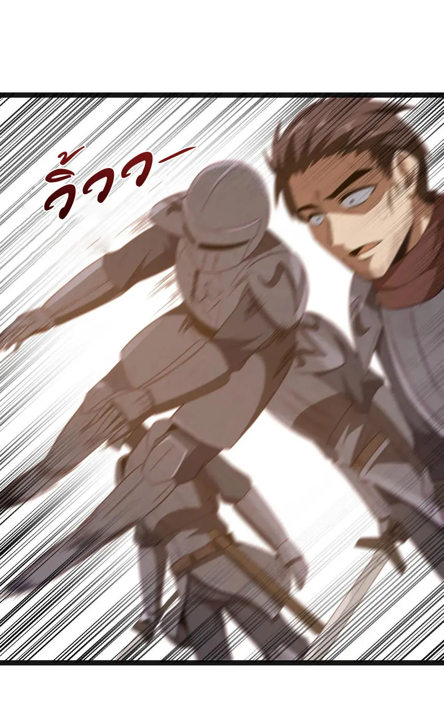 ผู้กล้าอย่างข้าจะพิชิตโลกาด้วยเงิน ( This Hero is a Money Supremacist ) ตอนที่ 16 หน้า 14