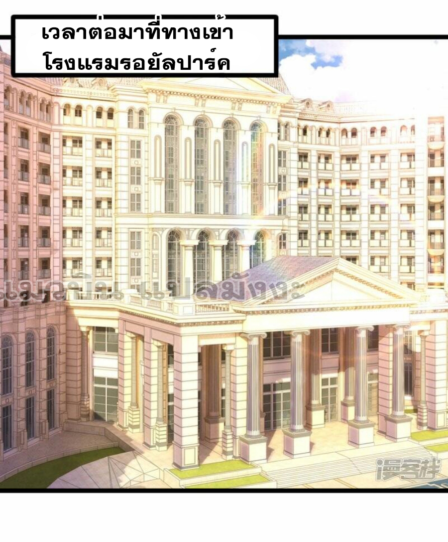 นครเซียนแห่งผู้ต่อต้านสวรรค์ ตอนที่ 231 หน้า 33