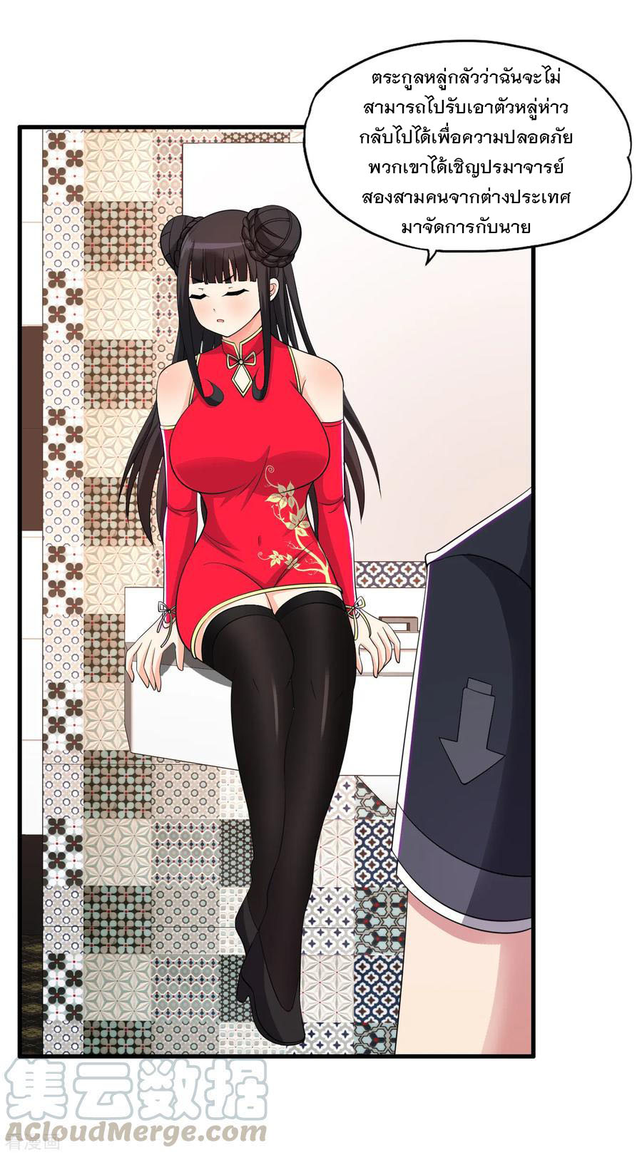 ทหารแพทย์สุดแกร่งผันตัวมาเป็นบอดี้การ์ด ตอนที่ 62 หน้า 17