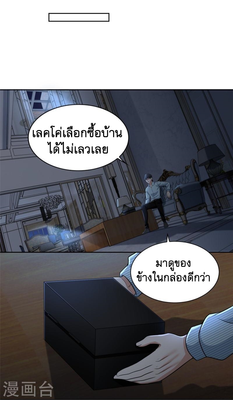 บุรุษไปรษณีย์ไม่จำกัด ตอนที่ 277 หน้า 24