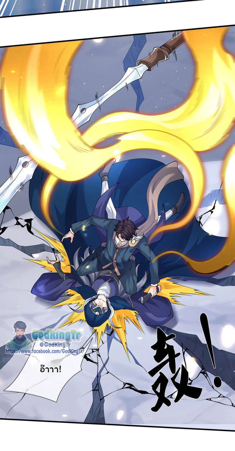 ราชาเทพนิรันดร์ (Eternal god king) ตอนที่ 229 หน้า 7