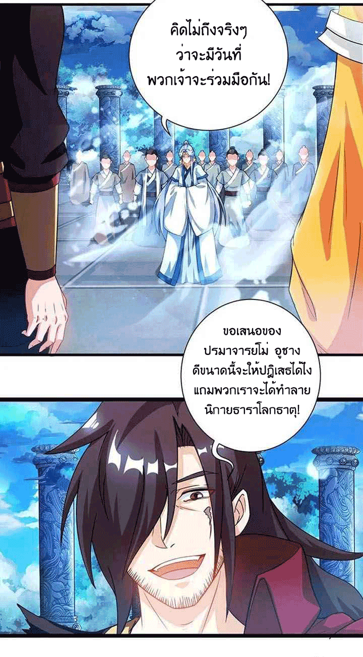 One Step Toward Freedom ตอนที่ 93 หน้า 4