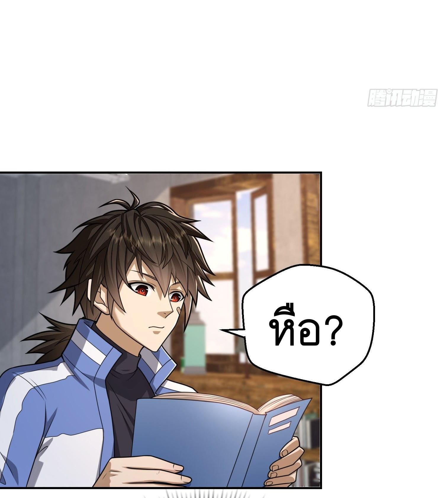 THE FIRST ORDER ตอนที่ 71 หน้า 16