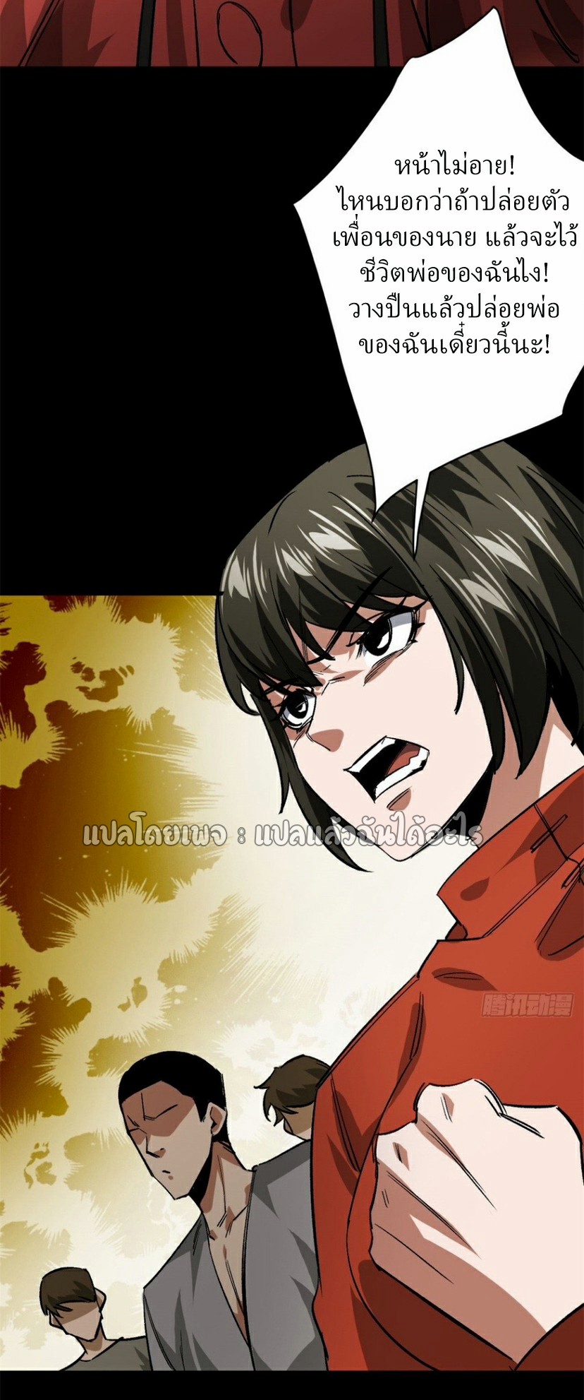 รูเล็ตเวิลด์ สุ่มไอเทมเอาชีวิตรอด ตอนที่ 168 หน้า 12