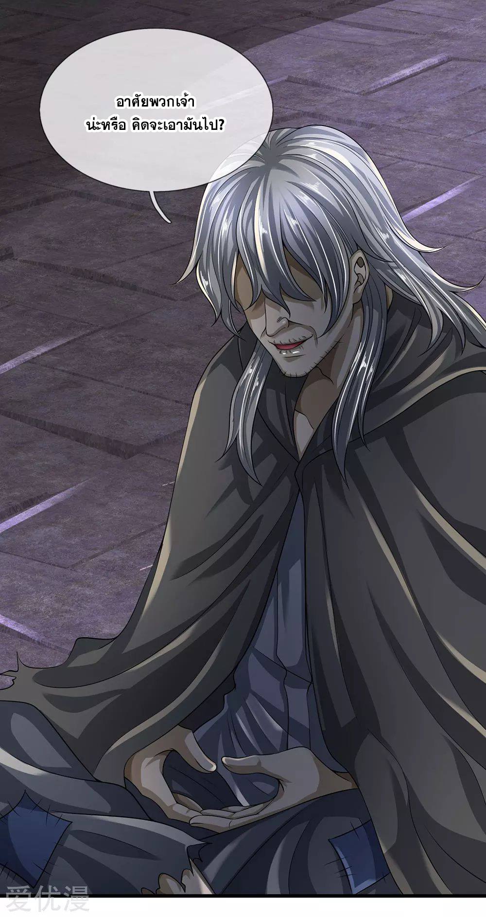 นครเซียนแห่งผู้ต่อต้านสวรรค์ ตอนที่ 118 หน้า 4