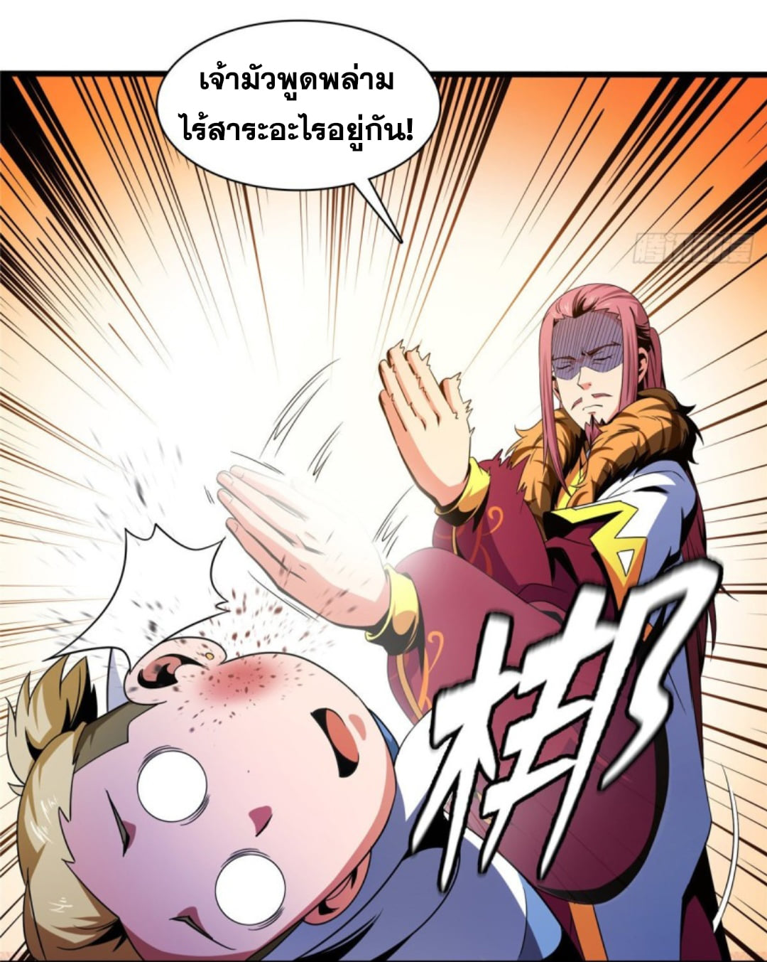 Library Of Heaven's Path ตอนที่ 81 หน้า 12