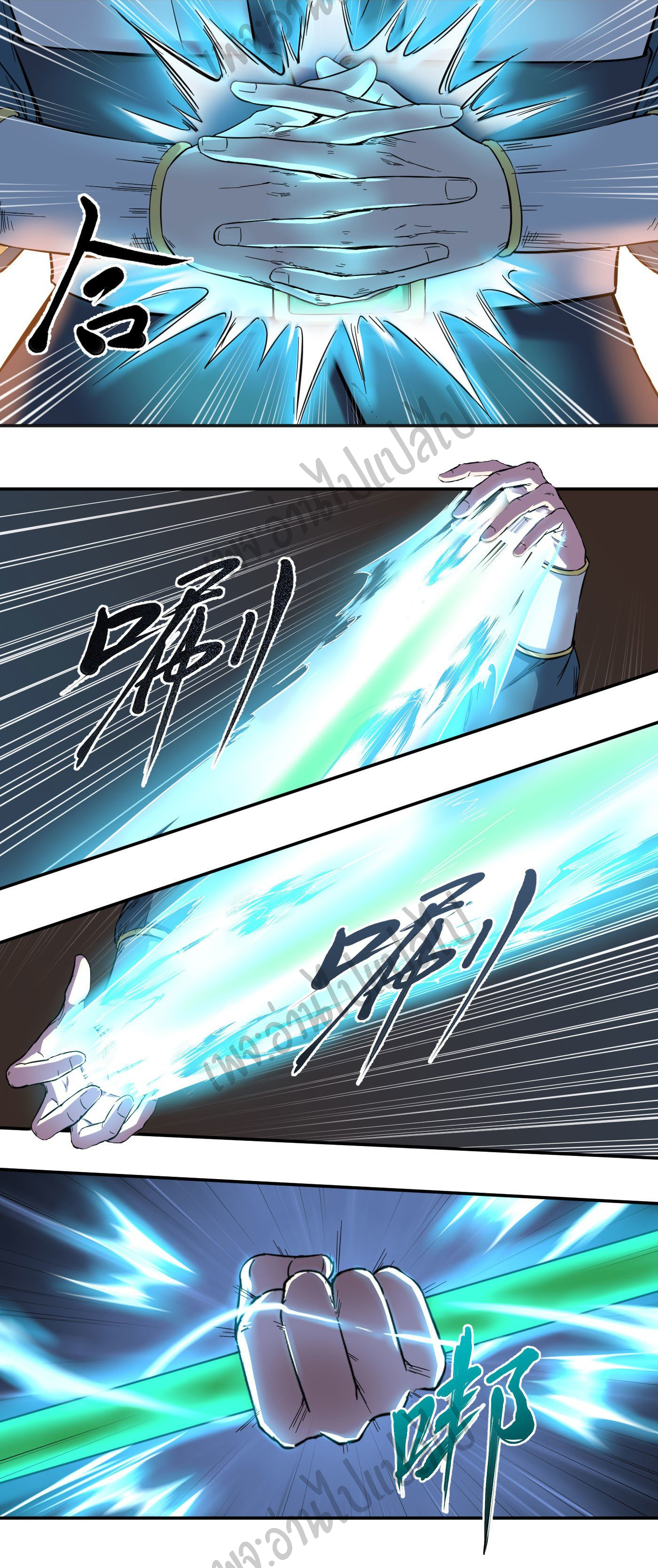 Valkyrie Supreme ตอนที่ 20 หน้า 18