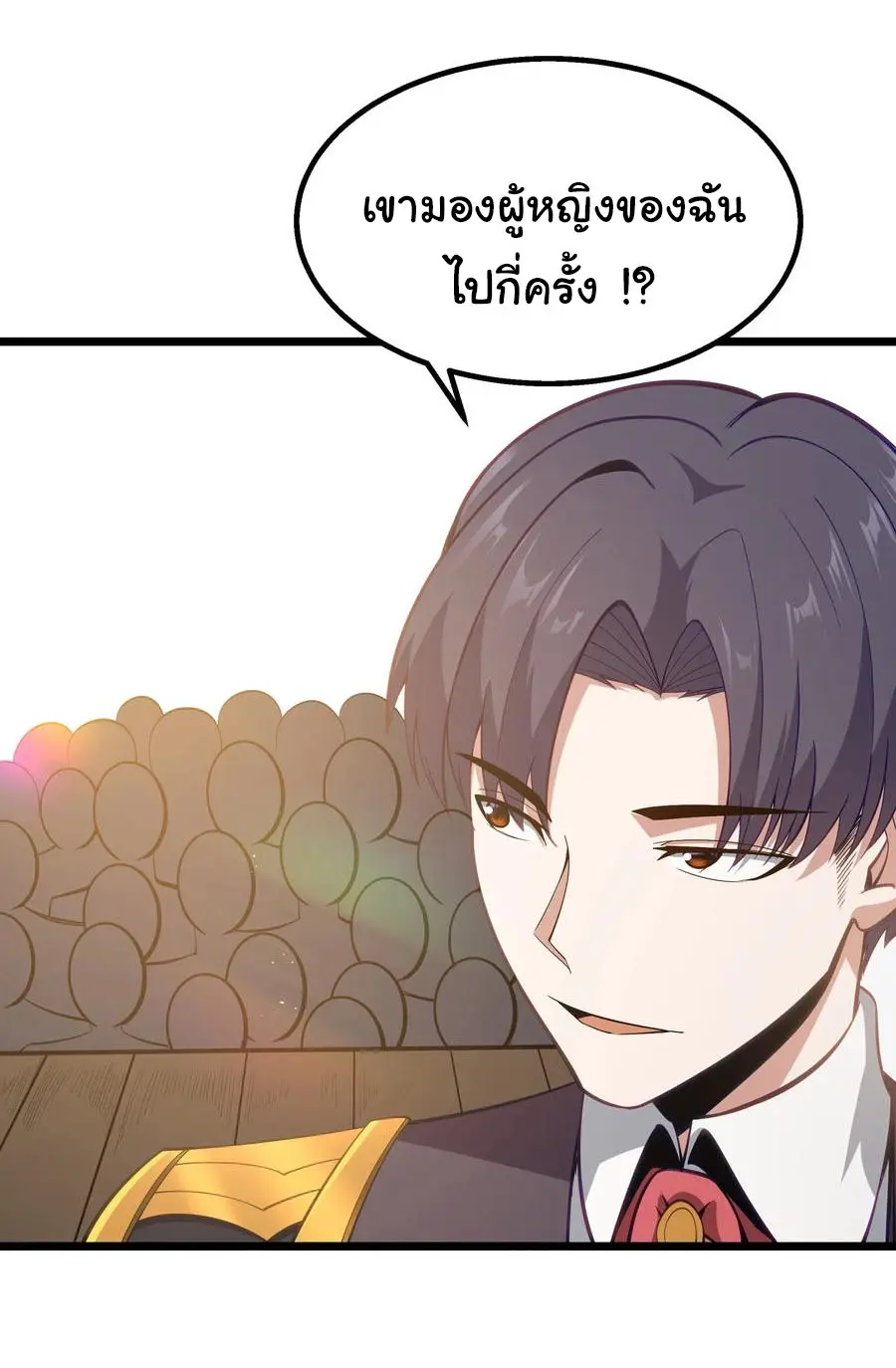 ผู้กล้าอย่างข้าจะพิชิตโลกาด้วยเงิน ( This Hero is a Money Supremacist ) ตอนที่ 8 หน้า 26
