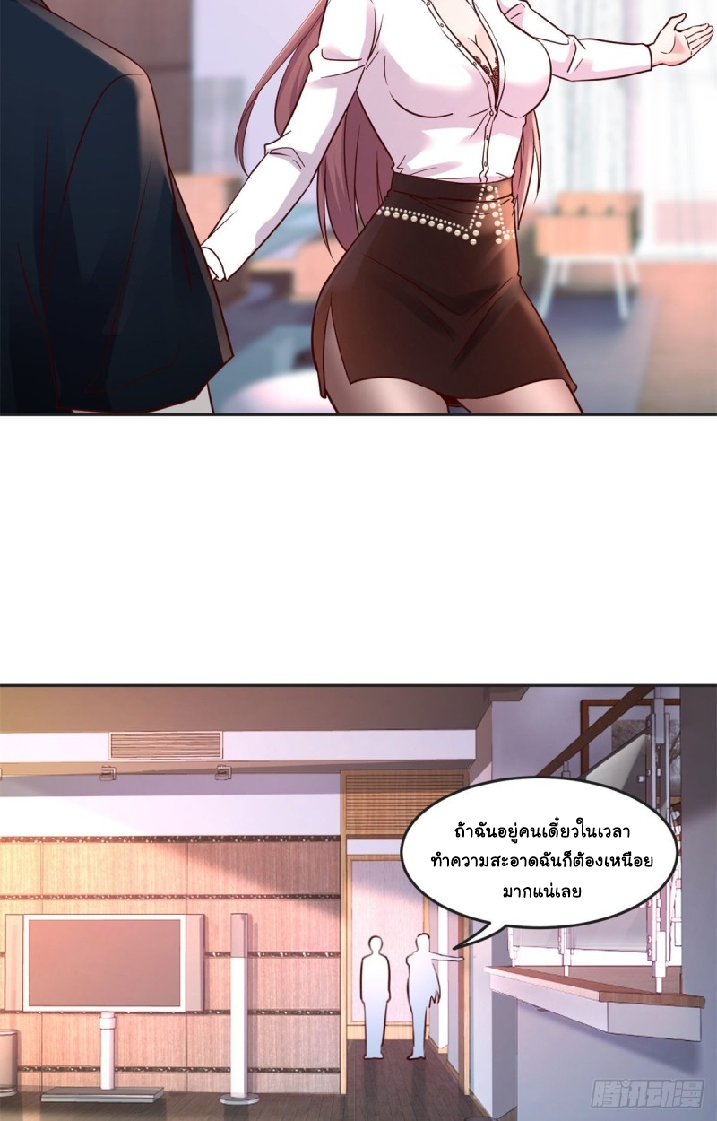 My sister is a famous star – พี่สาวฉันเป็นดาราดัง ตอนที่ 2 หน้า 16