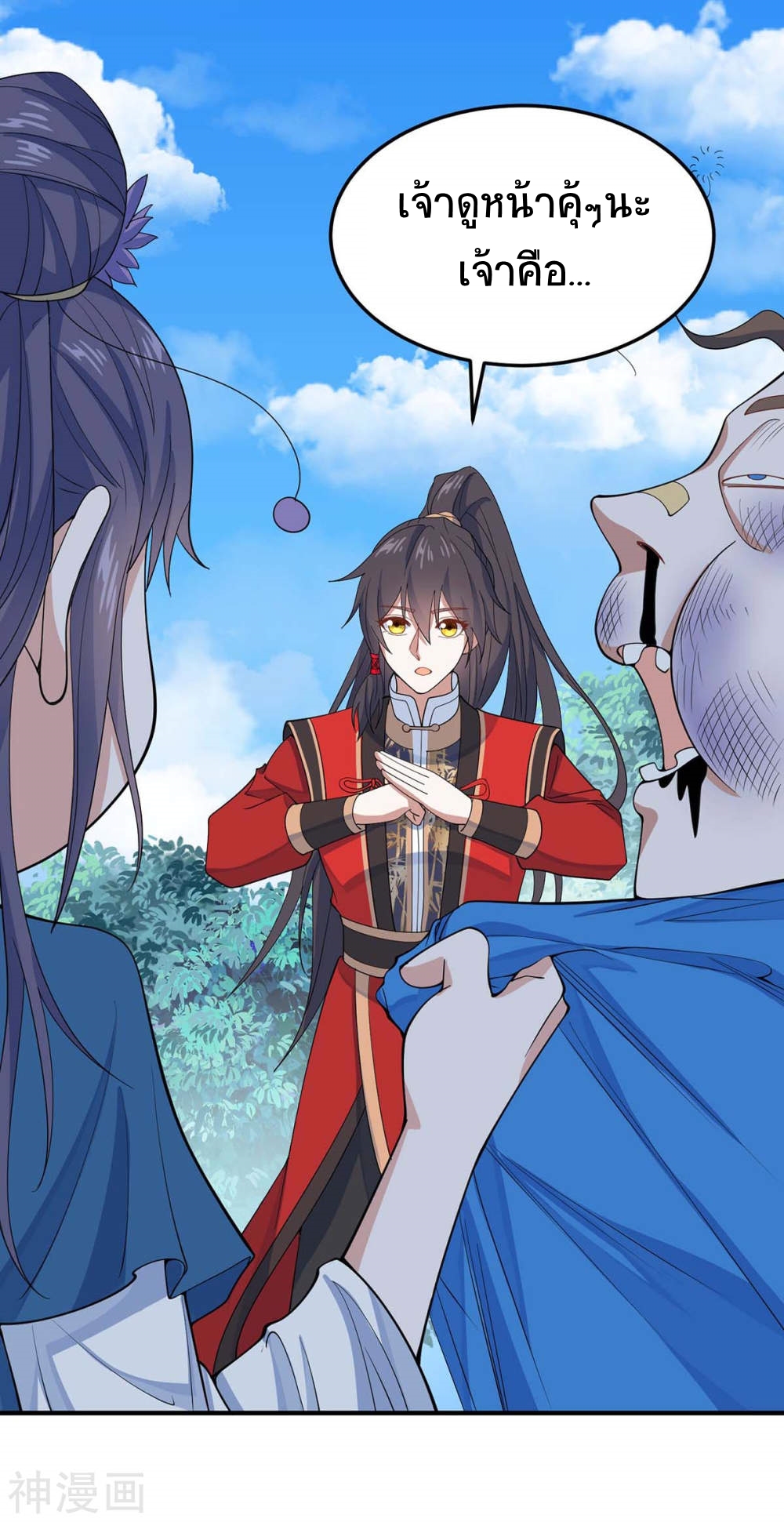 การกลับมาของจักพรรดิ์ ตอนที่ 147 หน้า 22