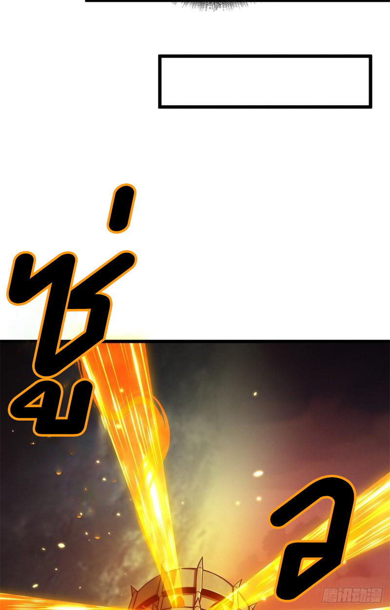 โคตรเทพร้านสัตว์อสูร ตอนที่ 49 หน้า 26